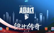 包含超越传奇！汉密尔顿在拳击赛事中写下全新篇章的词条